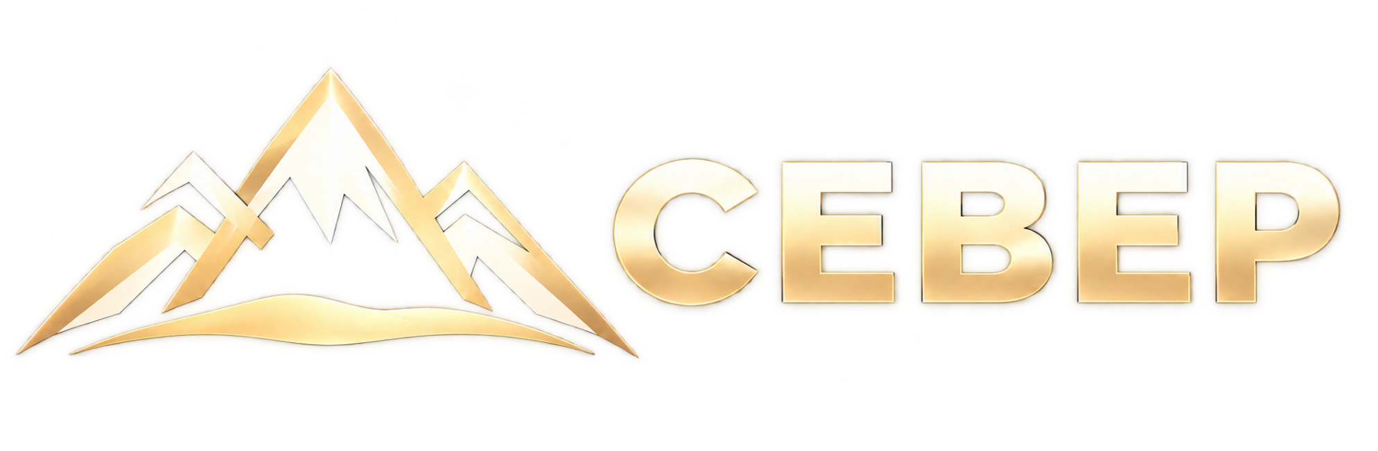 СЕВЕР